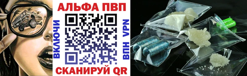 купить закладку  гидра ссылка  APVP СК  Комсомольск 