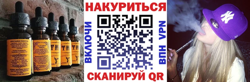 Еда ТГК марихуана  Комсомольск 