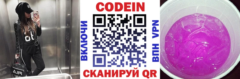 ссылка на мегу   Комсомольск  Codein Purple Drank 