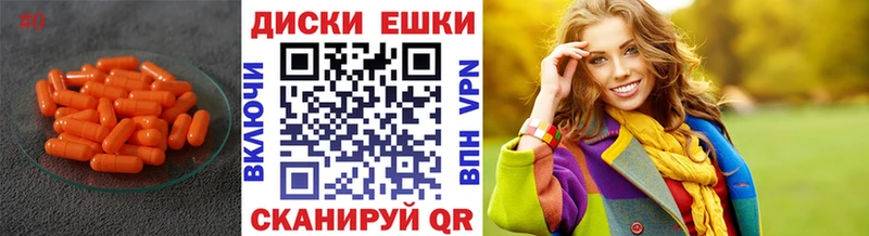 ЭКСТАЗИ 250 мг  Комсомольск 