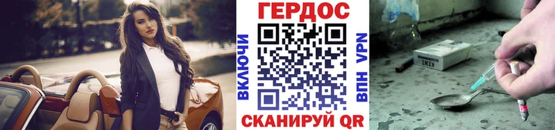 ГЕРОИН VHQ  Комсомольск 