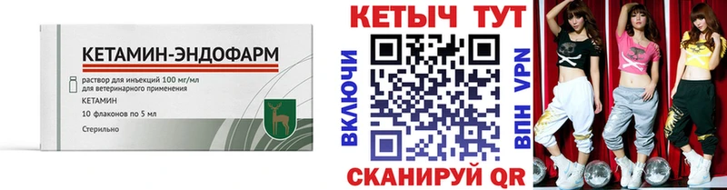 КЕТАМИН ketamine  сколько стоит  Комсомольск 