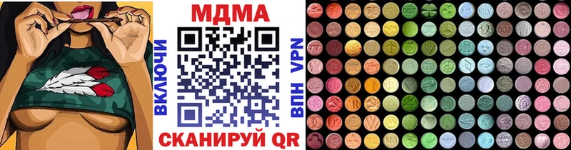 МДМА crystal  купить наркотики цена  Комсомольск 